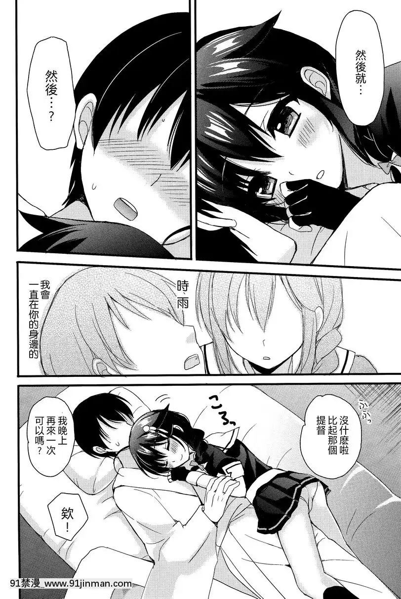 vol.1[h漫 咖啡女僕]