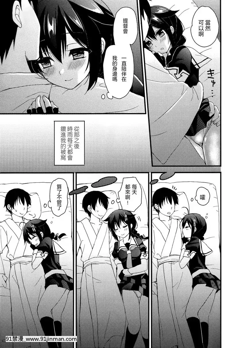 vol.1[h漫 咖啡女僕]
