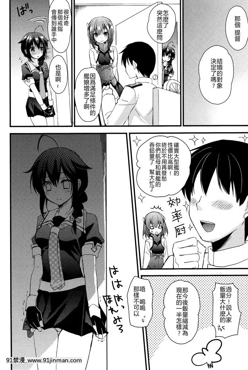 vol.1[h漫 咖啡女僕]