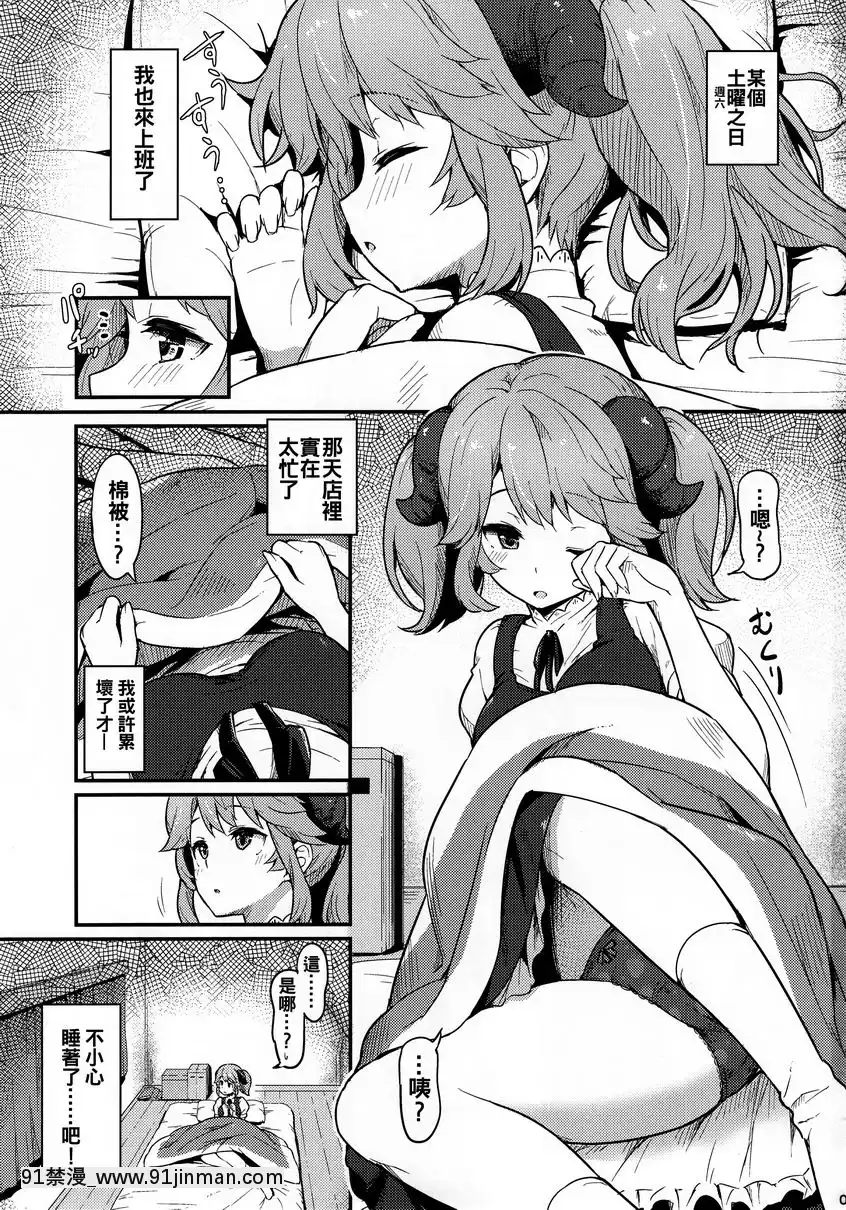 某個週六[bl漫畫 18禁]