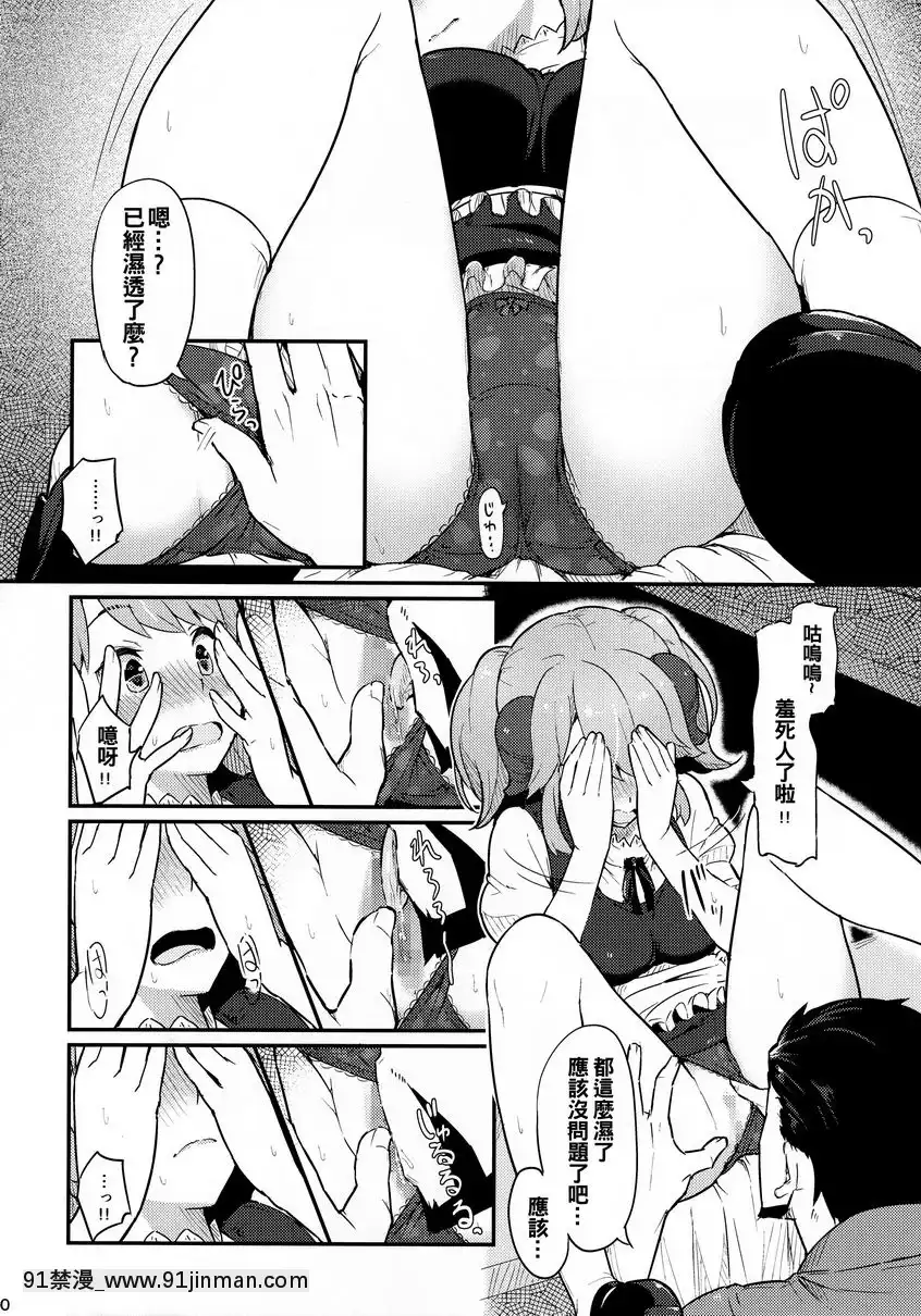 某個週六[bl漫畫 18禁]