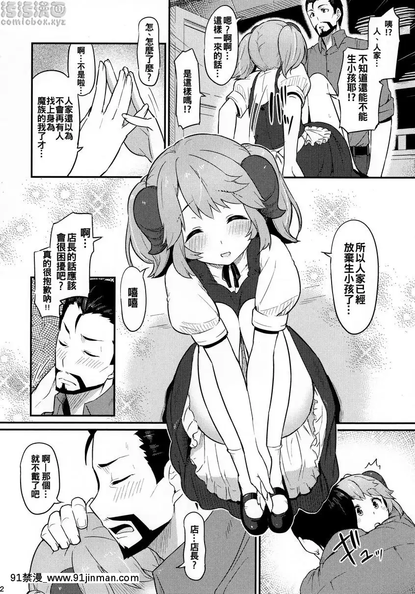 某個週六[bl漫畫 18禁]