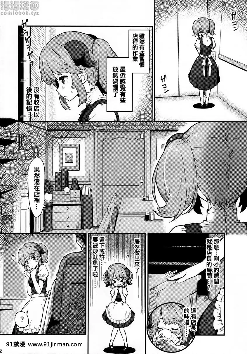 某個週六[bl漫畫 18禁]