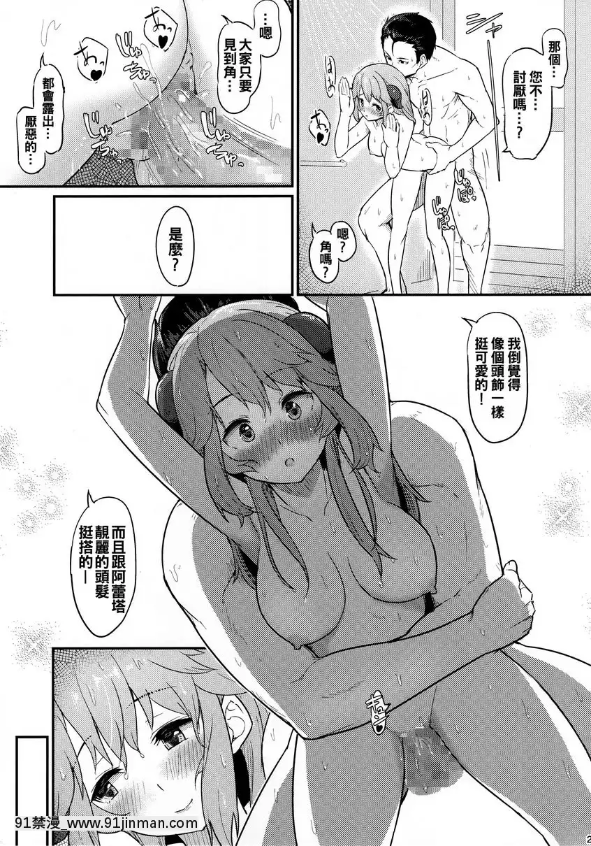 某個週六[bl漫畫 18禁]