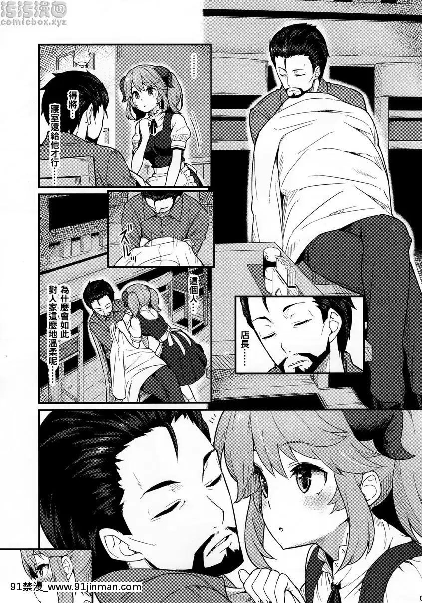 某個週六[bl漫畫 18禁]