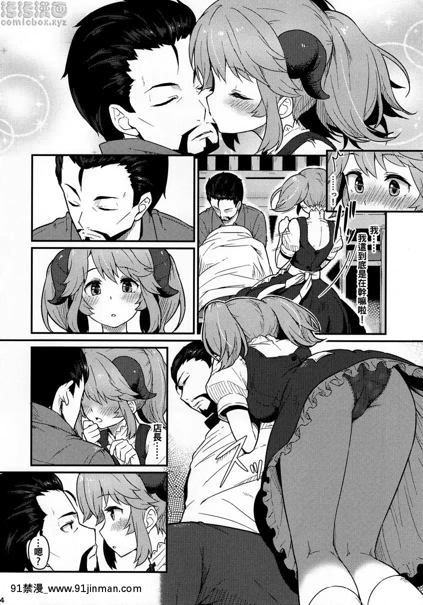某個週六[bl漫畫 18禁]