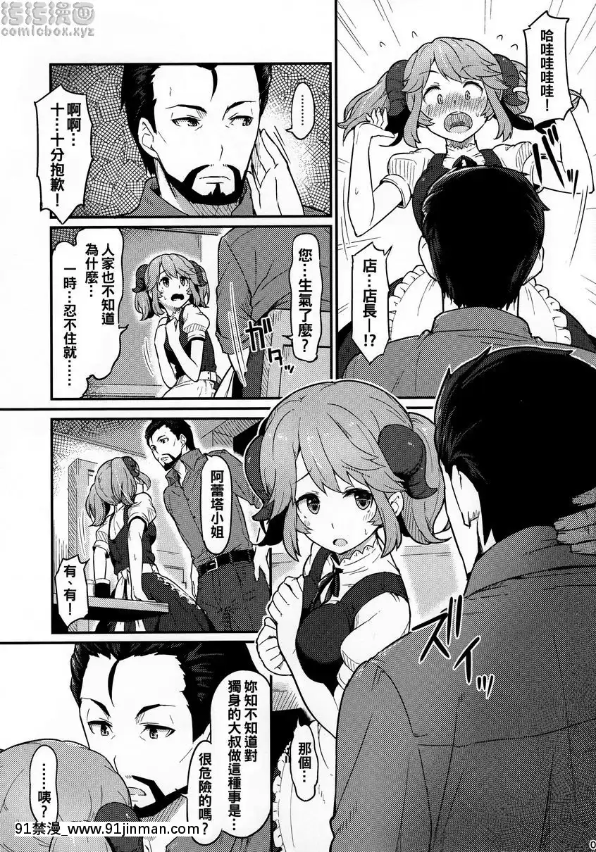 某個週六[bl漫畫 18禁]