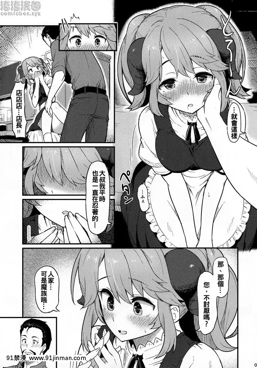 某個週六[bl漫畫 18禁]