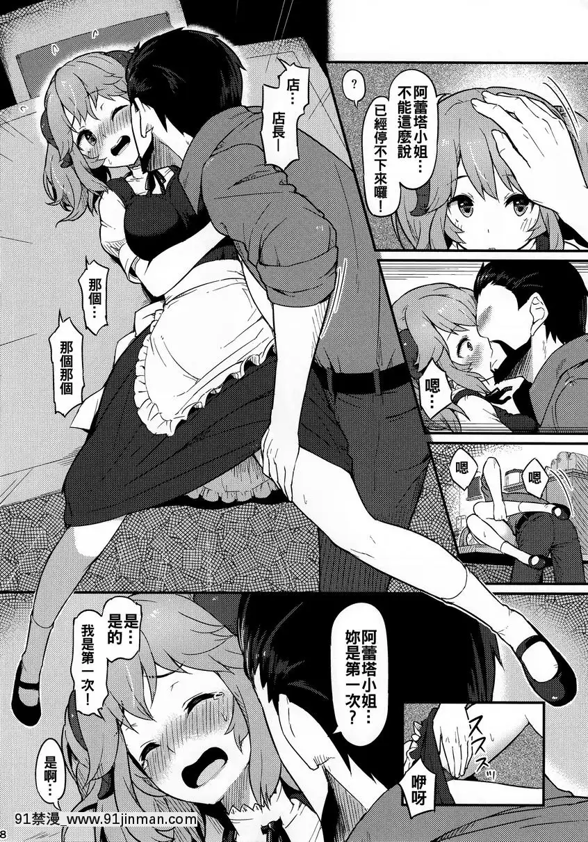 某個週六[bl漫畫 18禁]