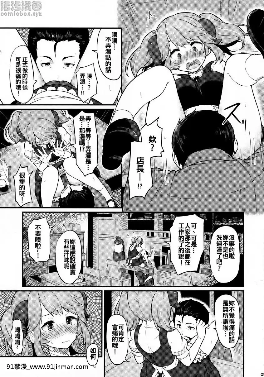 某個週六[bl漫畫 18禁]