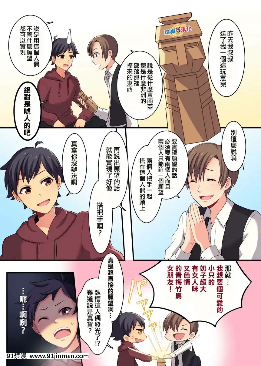 我和幼驯染成为恋人♀甚么的绝对不可能啦[大暮维人 h漫画]