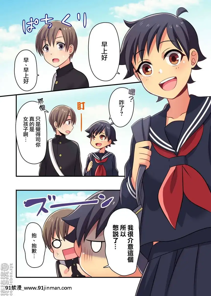 我和幼驯染成为恋人♀甚么的绝对不可能啦[大暮维人 h漫画]