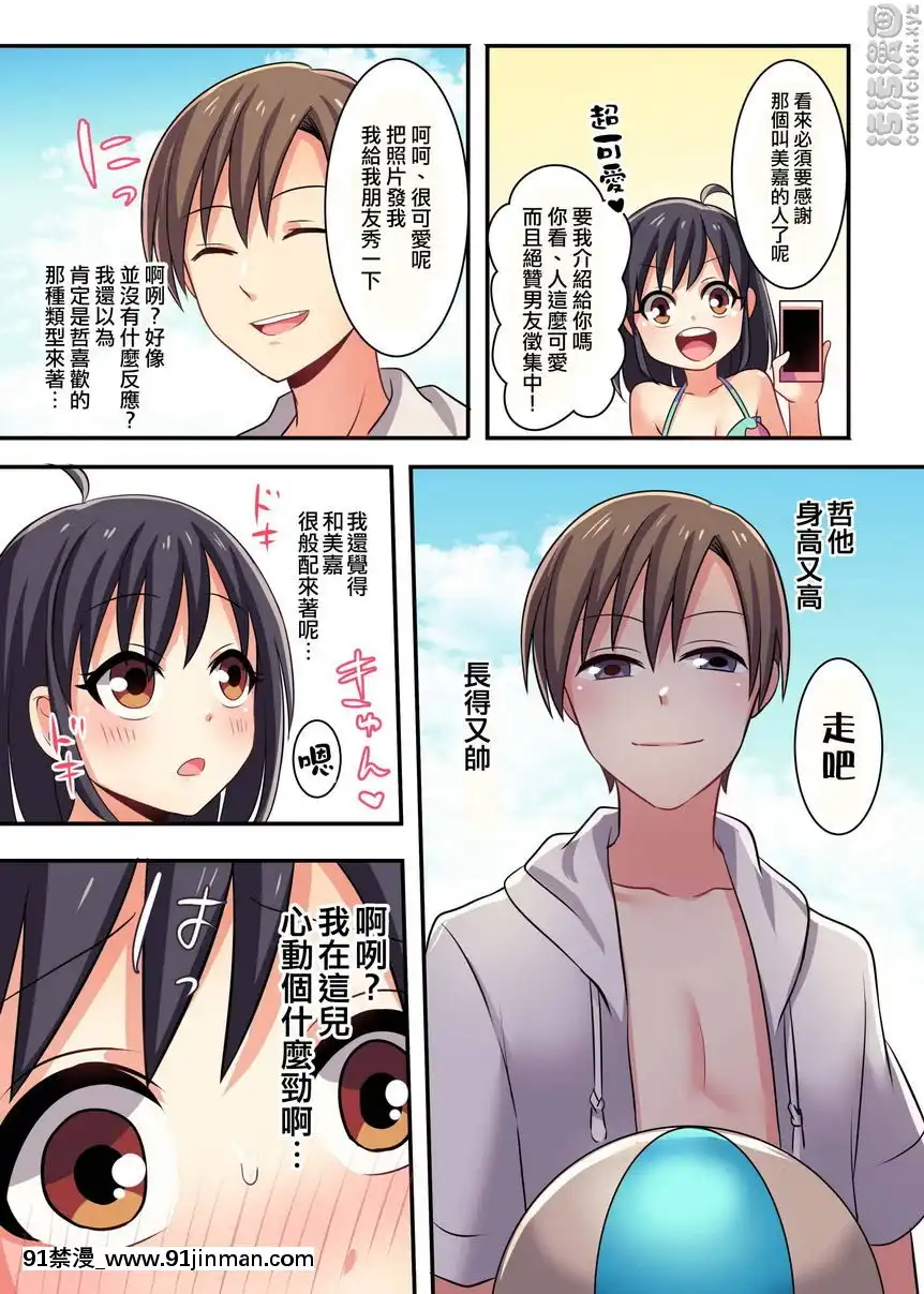 我和幼驯染成为恋人♀甚么的绝对不可能啦[大暮维人 h漫画]