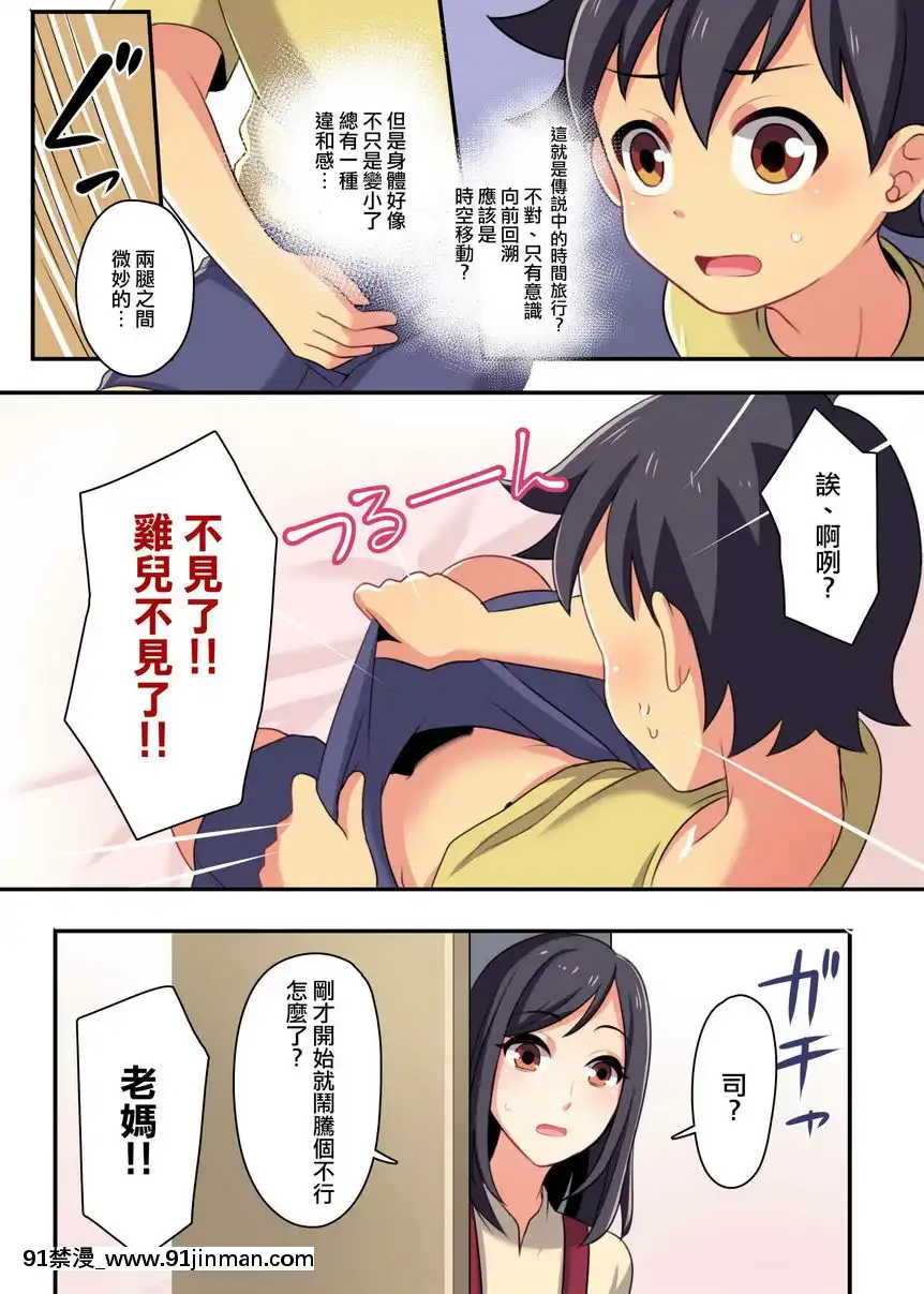 我和幼驯染成为恋人♀甚么的绝对不可能啦[大暮维人 h漫画]