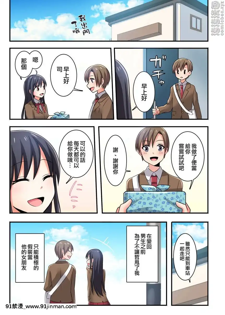 我和幼驯染成为恋人♀甚么的绝对不可能啦[大暮维人 h漫画]