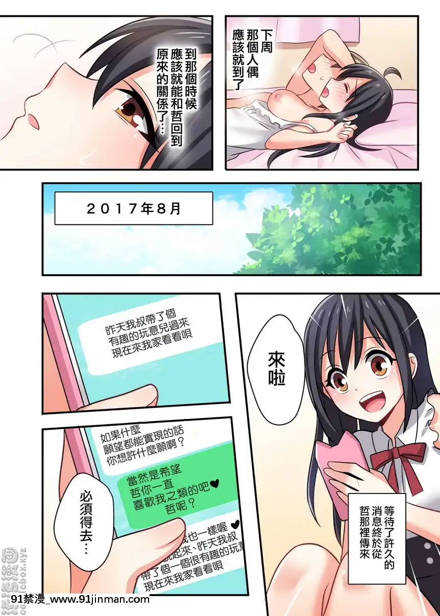 我和幼驯染成为恋人♀甚么的绝对不可能啦[大暮维人 h漫画]