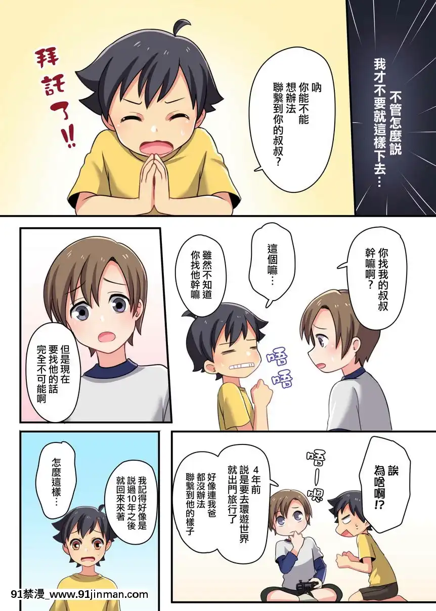 我和幼驯染成为恋人♀甚么的绝对不可能啦[大暮维人 h漫画]