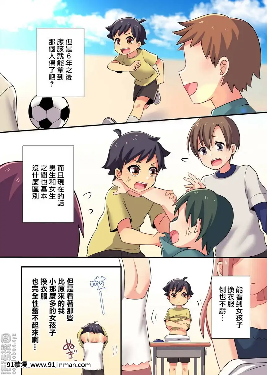 我和幼驯染成为恋人♀甚么的绝对不可能啦[大暮维人 h漫画]