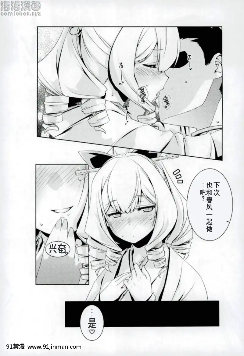 旗風醬的愛戀[bej48 gif 18禁]