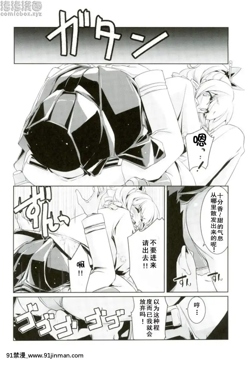 旗風醬的愛戀[bej48 gif 18禁]