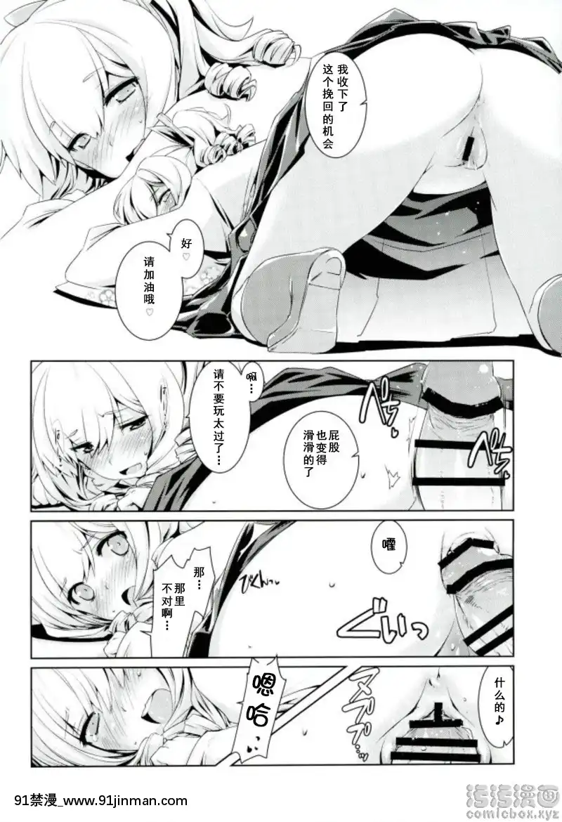 旗風醬的愛戀[bej48 gif 18禁]