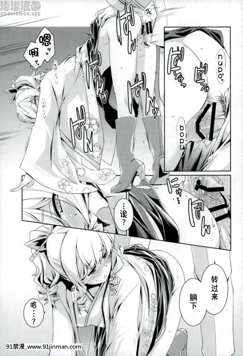 旗風醬的愛戀[bej48 gif 18禁]