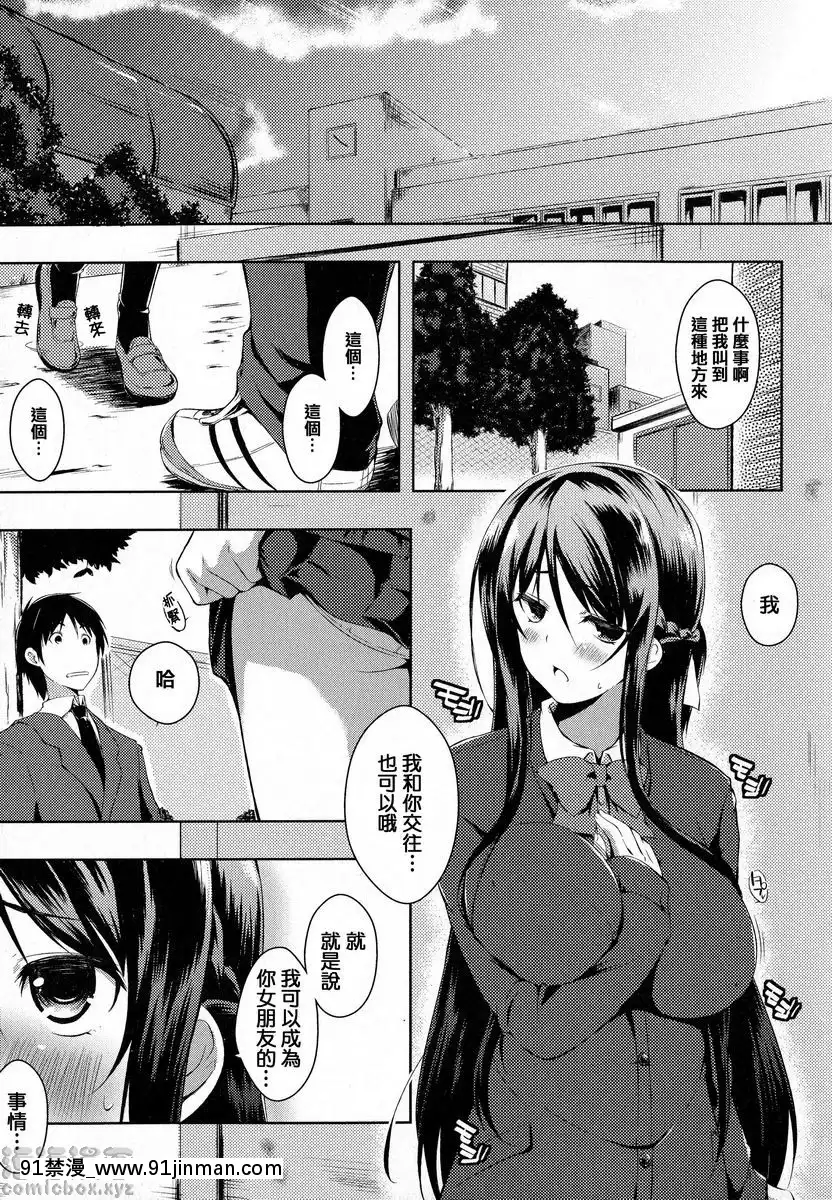 乳摇・乳弹・柔软【成人漫画全彩】