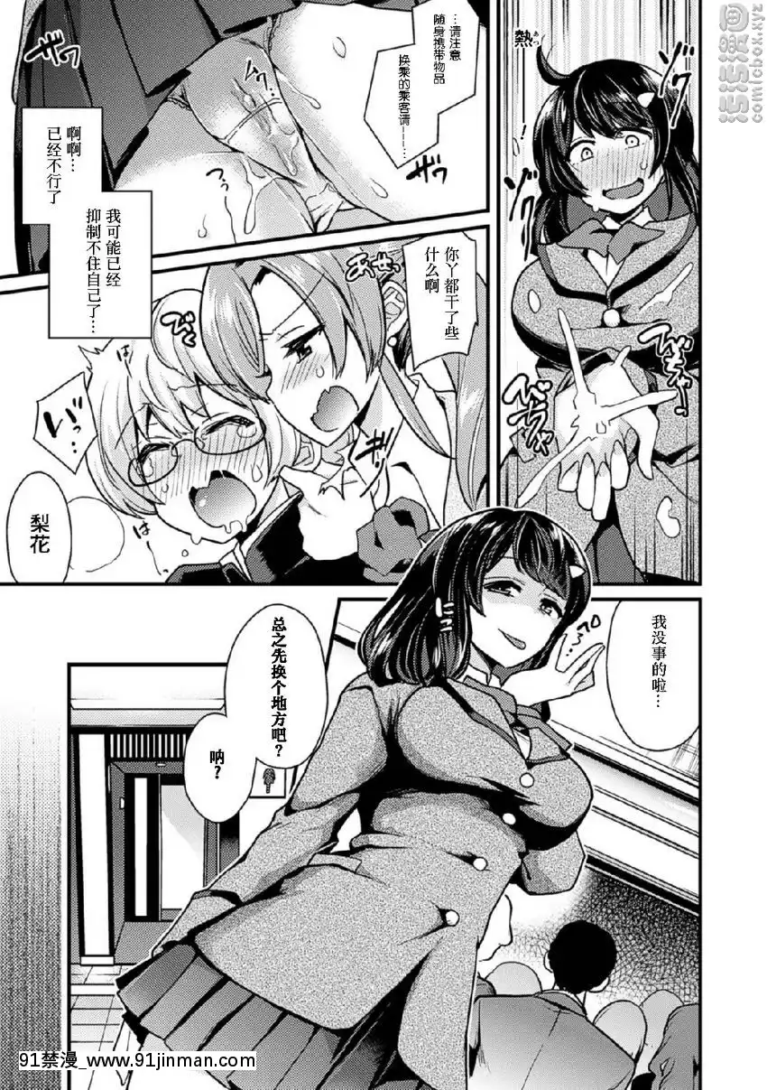 復仇的小姊姊S[珍珠美人魚 h漫]