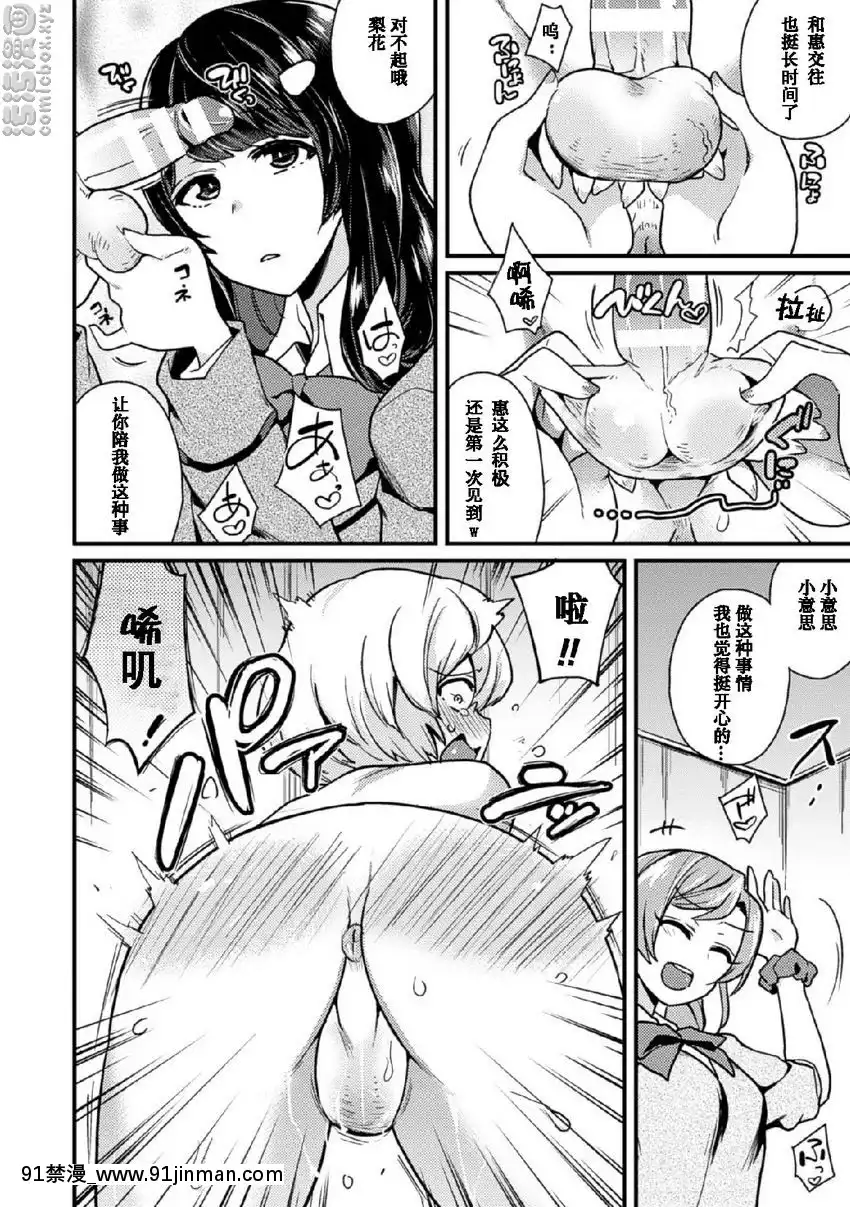復仇的小姊姊S[珍珠美人魚 h漫]