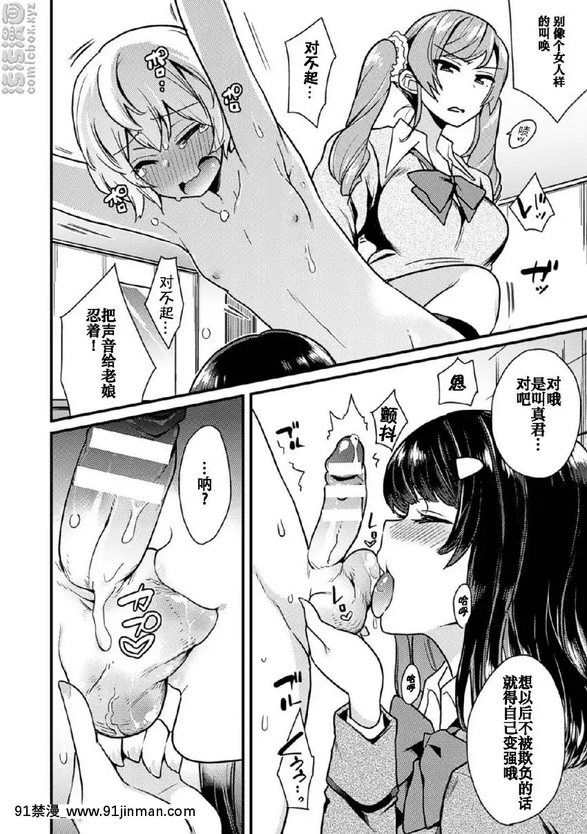 復仇的小姊姊S[珍珠美人魚 h漫]