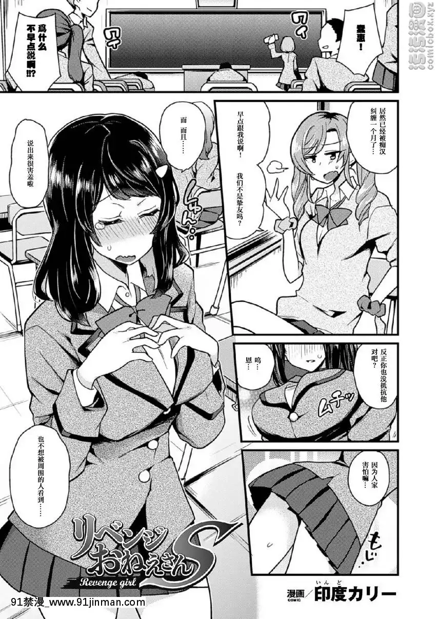 復仇的小姊姊S[珍珠美人魚 h漫]