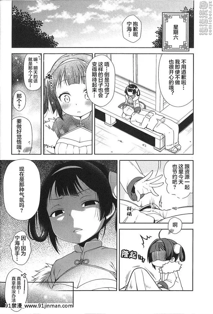 嗅嗅舐舐射爆了[唯美 h漫]