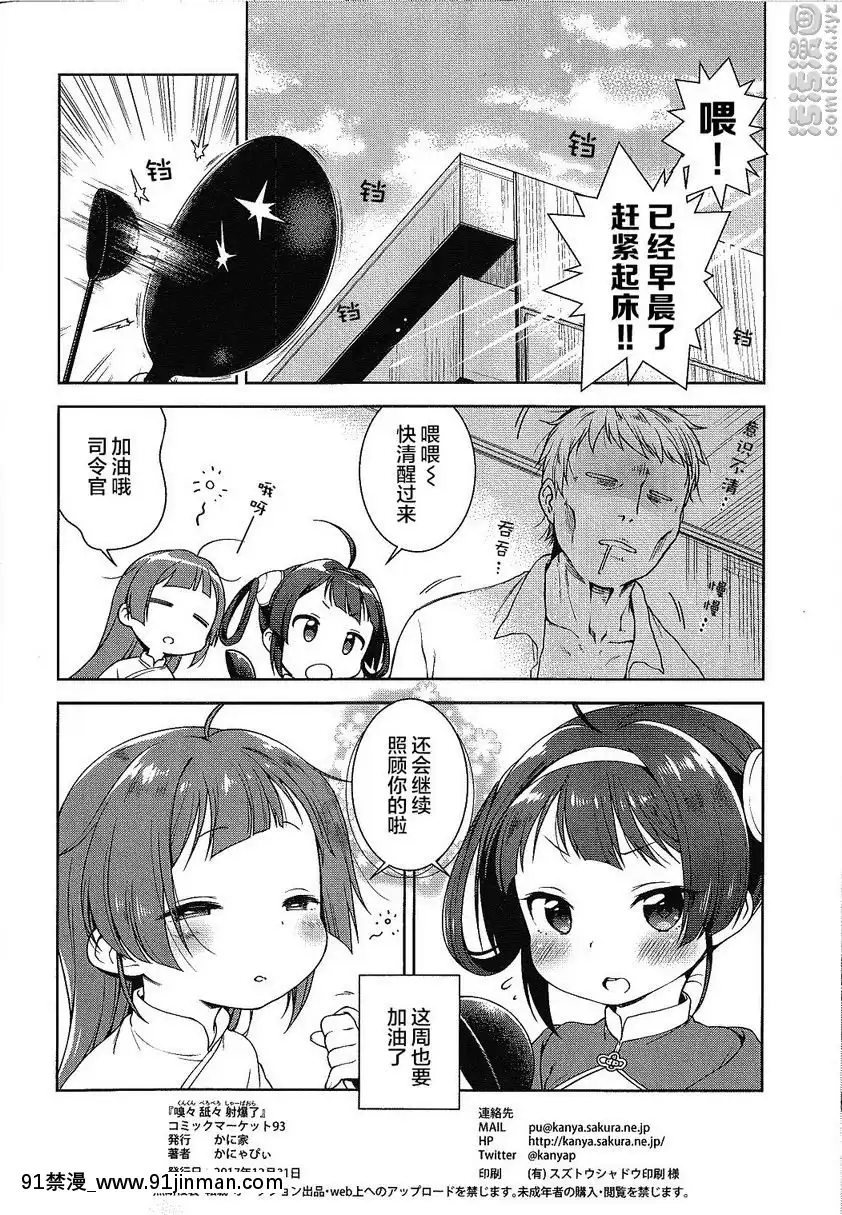 嗅嗅舐舐射爆了[唯美 h漫]
