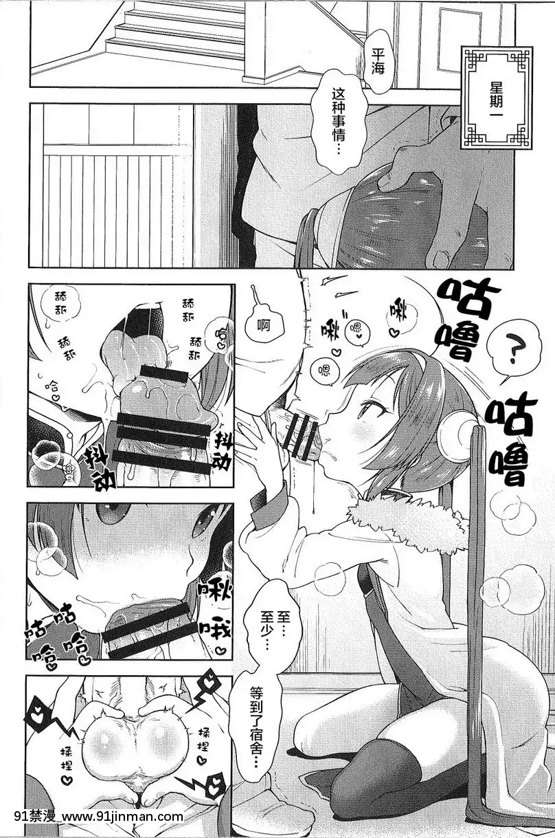 嗅嗅舐舐射爆了[唯美 h漫]