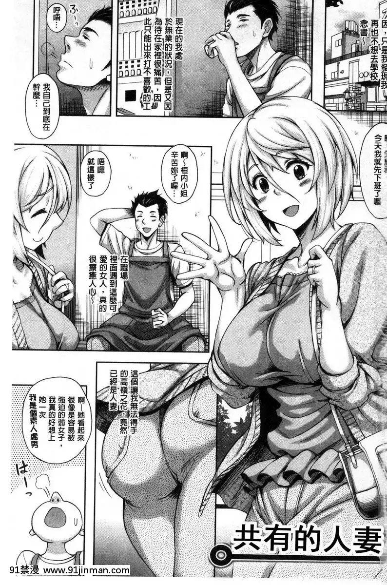 共有人妻[惡魔高校 h漫]