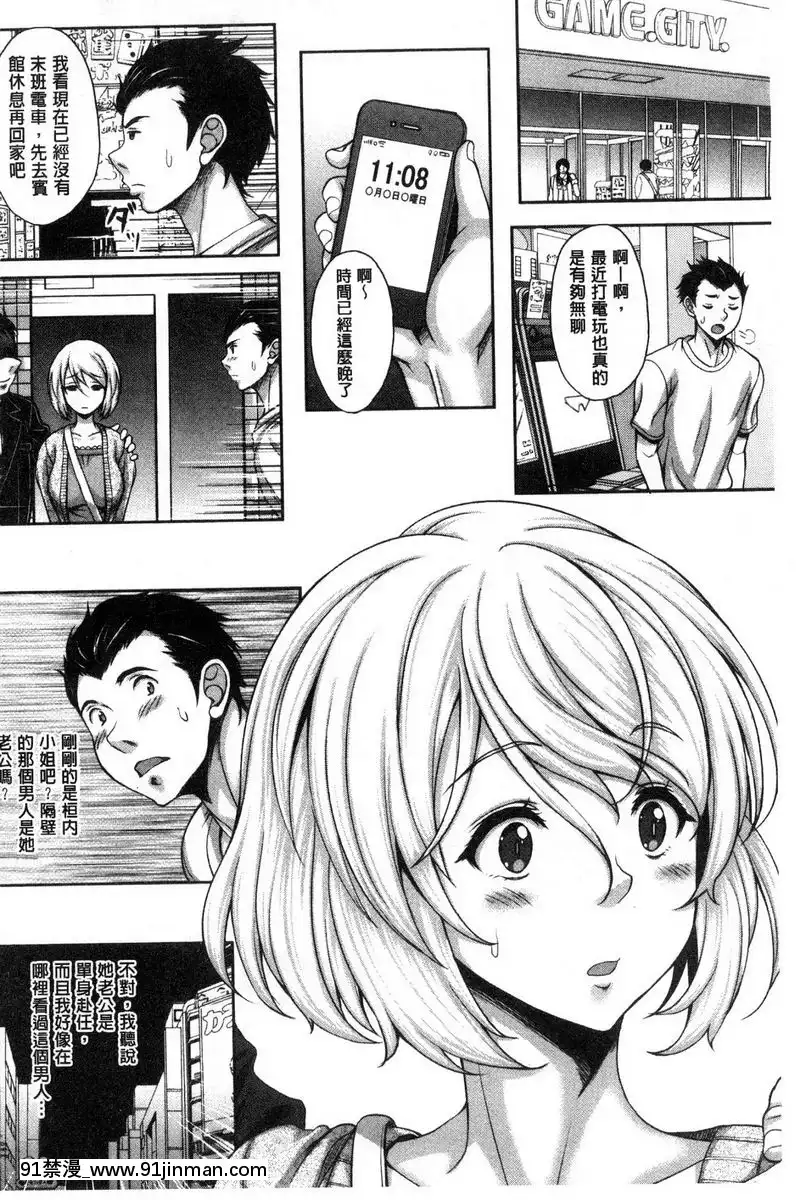共有人妻[惡魔高校 h漫]