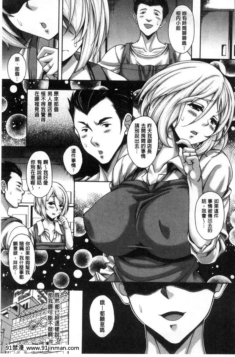 共有人妻[惡魔高校 h漫]