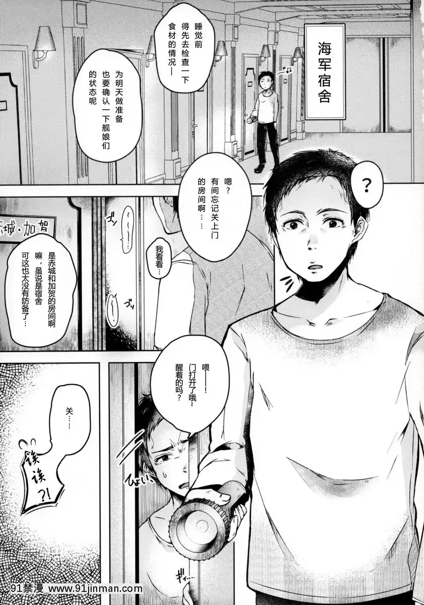 和發情狐玩遊戲...[石紀元 h漫]
