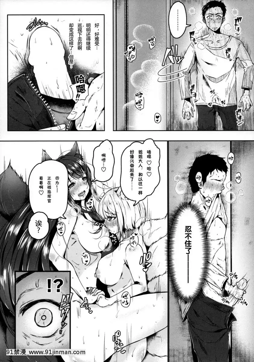 和發情狐玩遊戲...[石紀元 h漫]