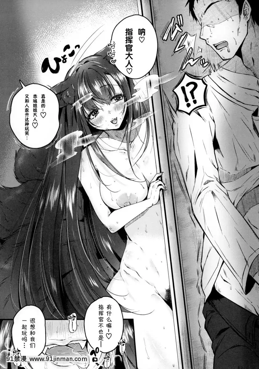 和發情狐玩遊戲...[石紀元 h漫]