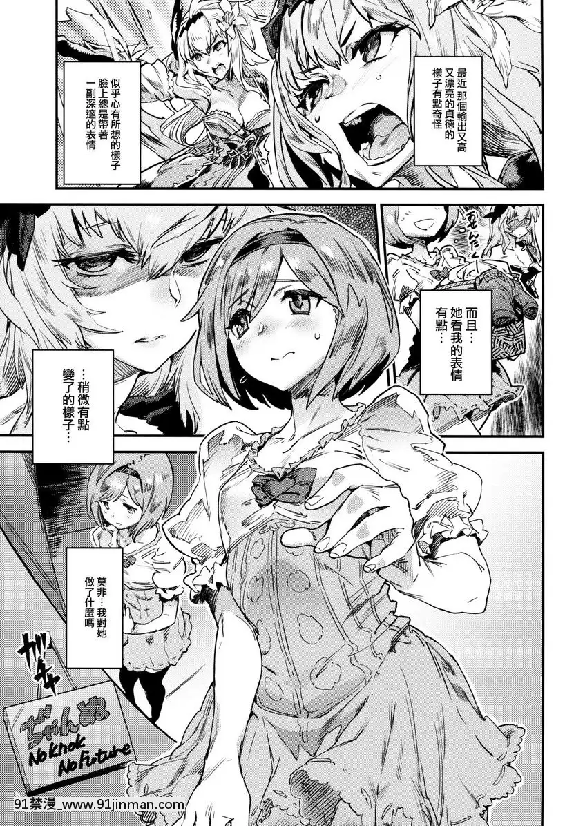 Fallen-Maiden[性奴 h漫]