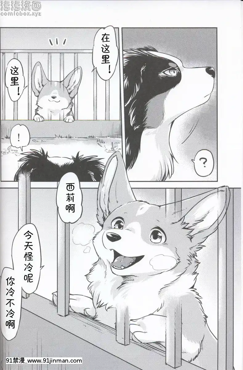 妄言者的冬天[d.a.s audio sub-18h]