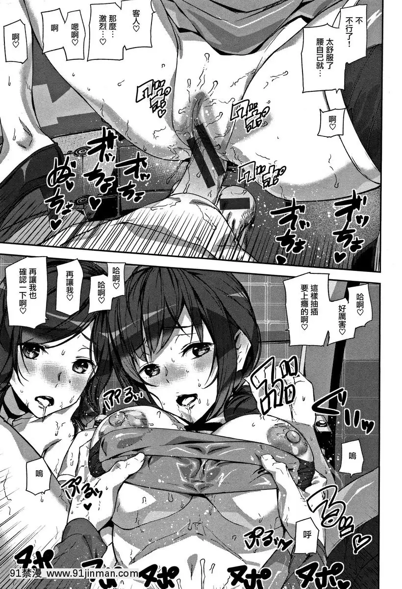 SHOW-me-MATCH![性轉 h漫畫]