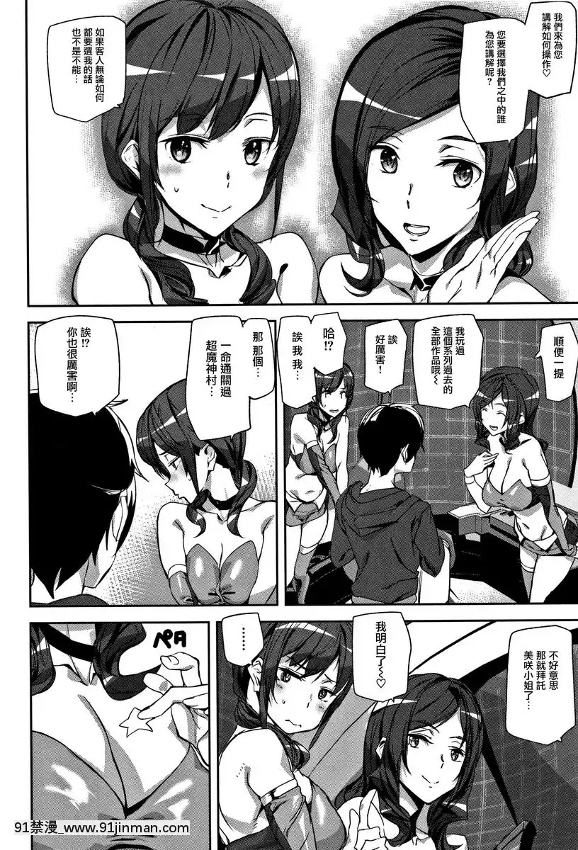 SHOW-me-MATCH![性轉 h漫畫]