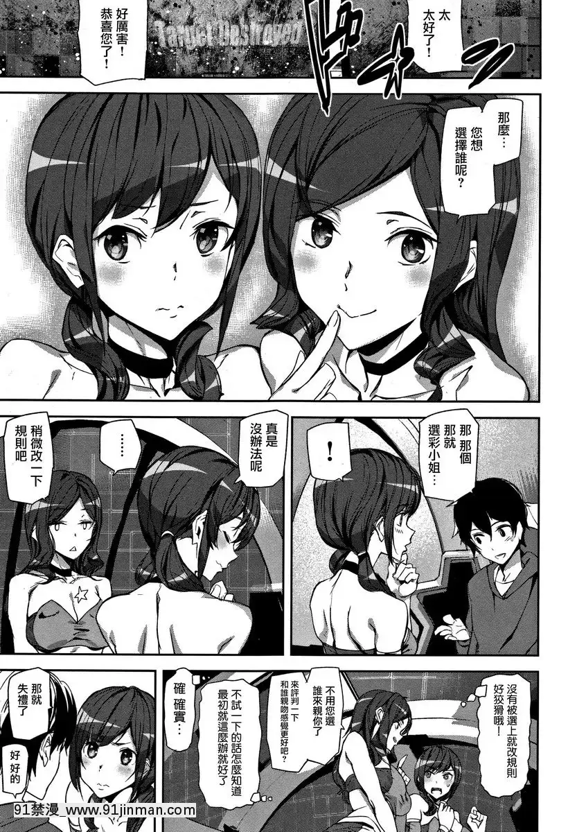 SHOW-me-MATCH![性轉 h漫畫]