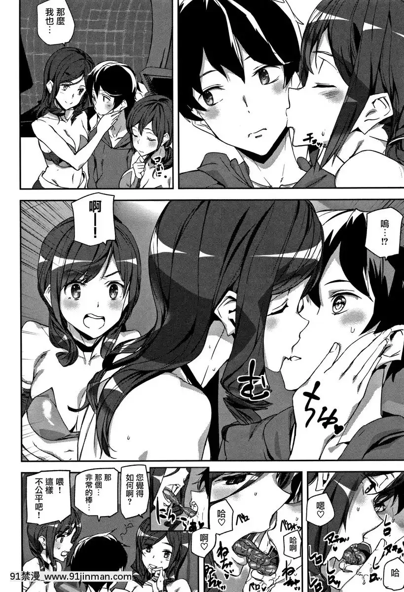 SHOW-me-MATCH![性轉 h漫畫]