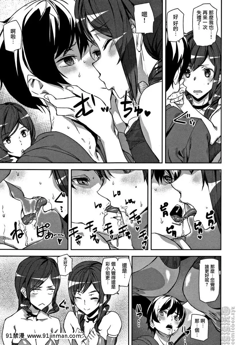 SHOW-me-MATCH![性轉 h漫畫]