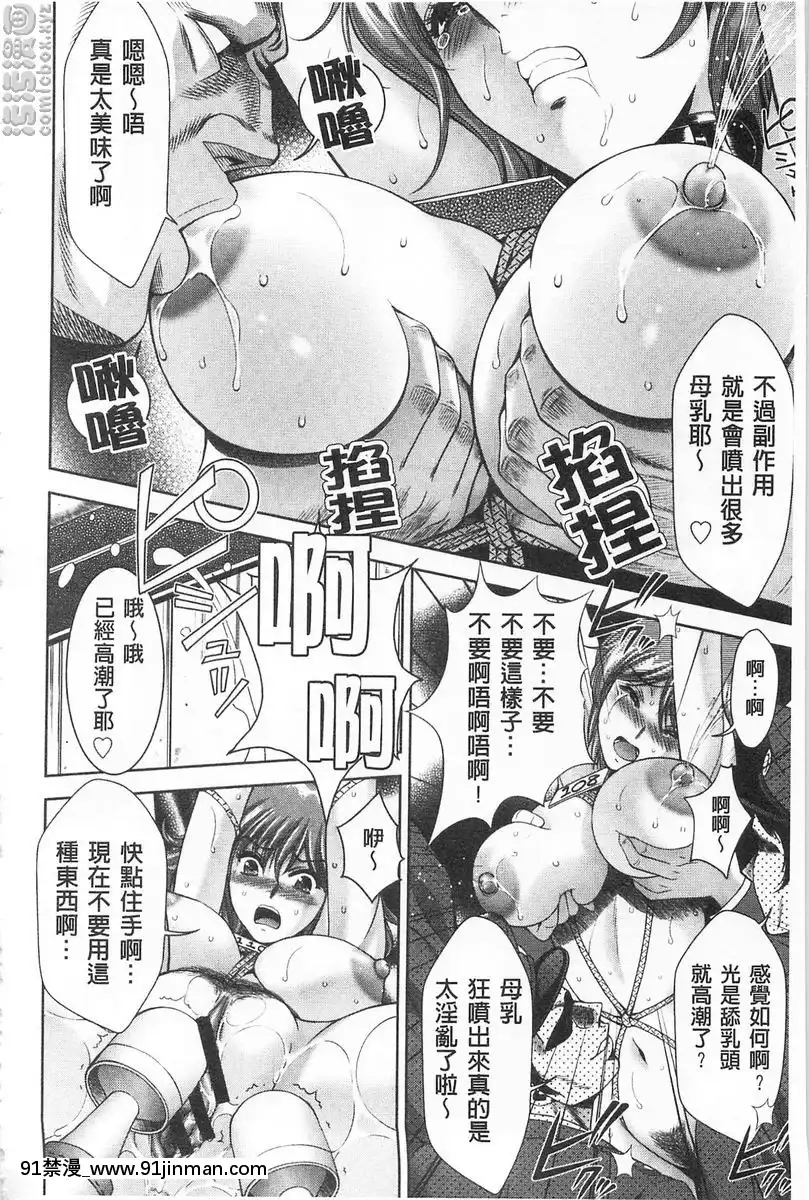 笑容可掬女子刑務所[鬥羅大陸 色情漫畫]