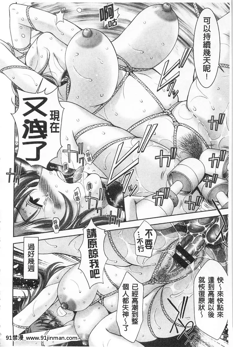 笑容可掬女子刑務所[鬥羅大陸 色情漫畫]