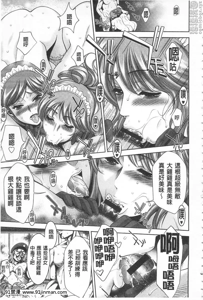 笑容可掬女子刑務所[鬥羅大陸 色情漫畫]